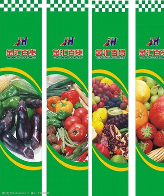 生鲜百货 商场宣传画中的生活美学与消费新体验