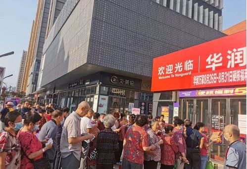 华润万家5折来袭 生鲜百货一网打尽，省下就是给自己加薪