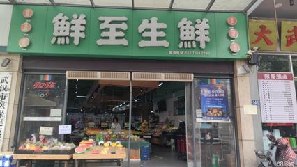 武汉个人200-500平米百货超市商铺转让机会解析